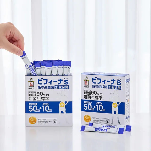 【森下仁丹】晶球益生菌長益菌-加強保健 8盒組(30包/盒-贈日常14包)