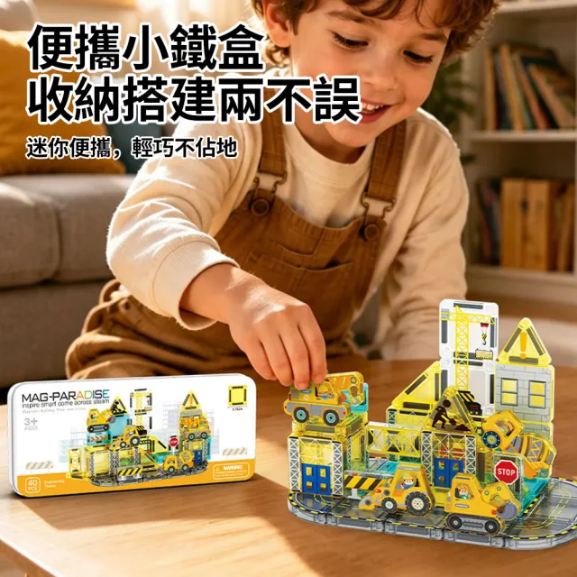 LECHAO 迷你百變兒童磁力片豪華組 3D立體磁性積木拼裝玩具 益智建構積木（兒童節/生日禮物）