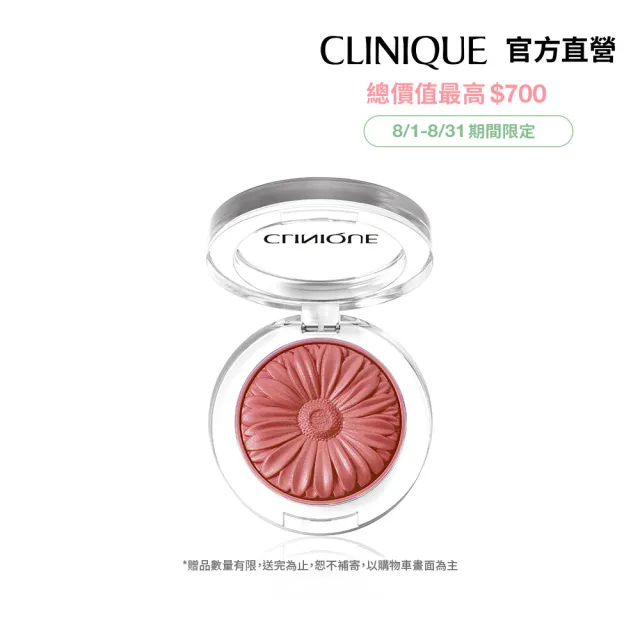 【CLINIQUE 倩碧】花漾腮紅3.5g(小花腮紅)
