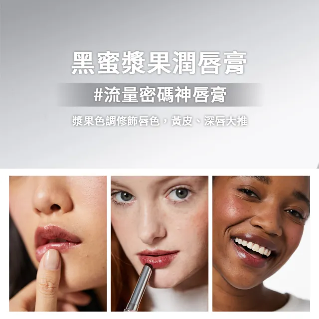 【CLINIQUE 倩碧】蜂蜜潤唇膏1.9g(blackhoney黑蜜漿果/pinkhoney蜂蜜莓果/nudehoney裸蜜杏果)