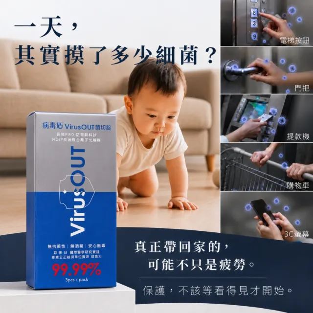 【PURES 純萃生技】病毒盾菌切錠 2入組