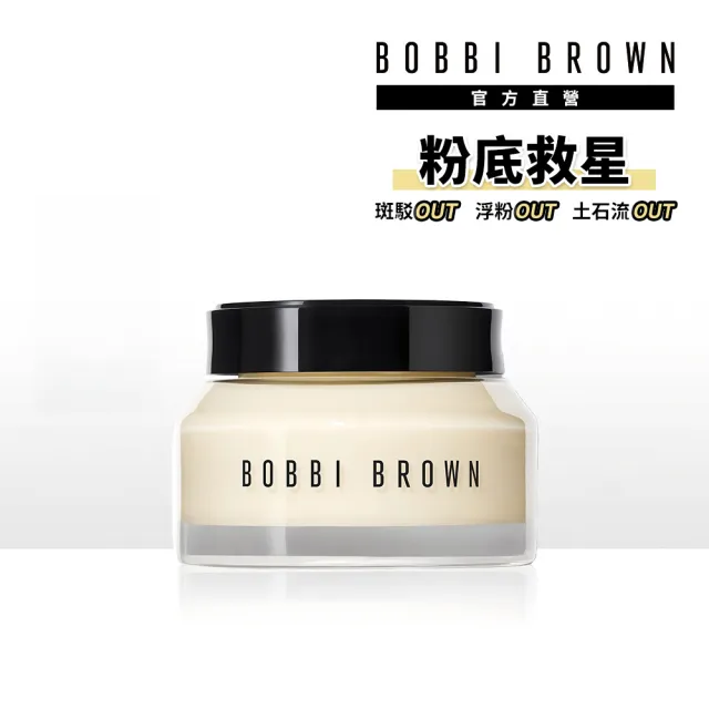 【Bobbi Brown 芭比波朗】全新升級 維他命超完美乳霜50ml(面霜/橘子霜)