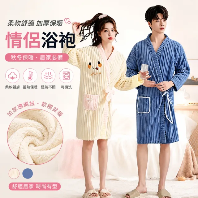 【Chewy】珊瑚絨浴裙浴袍 超細纖維浴巾 浴袍浴巾二合一 吸水速乾浴衣 居家休閒睡袍 男女款