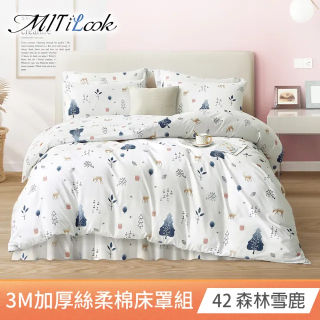 【MIT iLook】石墨烯保暖全舖棉 兩用被六件式 床罩 床包組(單人 雙人加大 多款選 床裙 開運寢)
