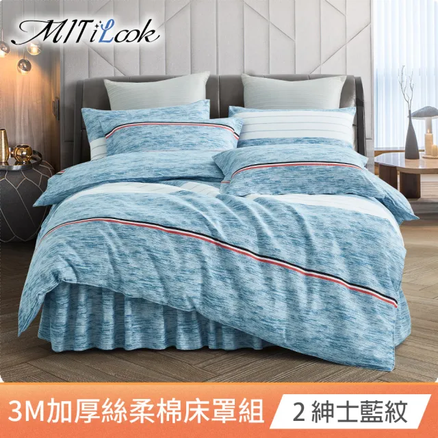 【MIT iLook】石墨烯保暖全舖棉 兩用被六件式 床罩 床包組(單人 雙人加大 多款選 床裙 開運寢)
