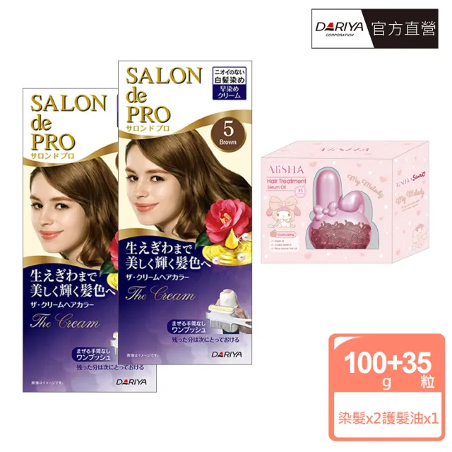 【DARIYA】沙龍級白髮專用快速染髮霜(任選2盒+AliSHA三麗鷗聯名護髮精華油膠囊)