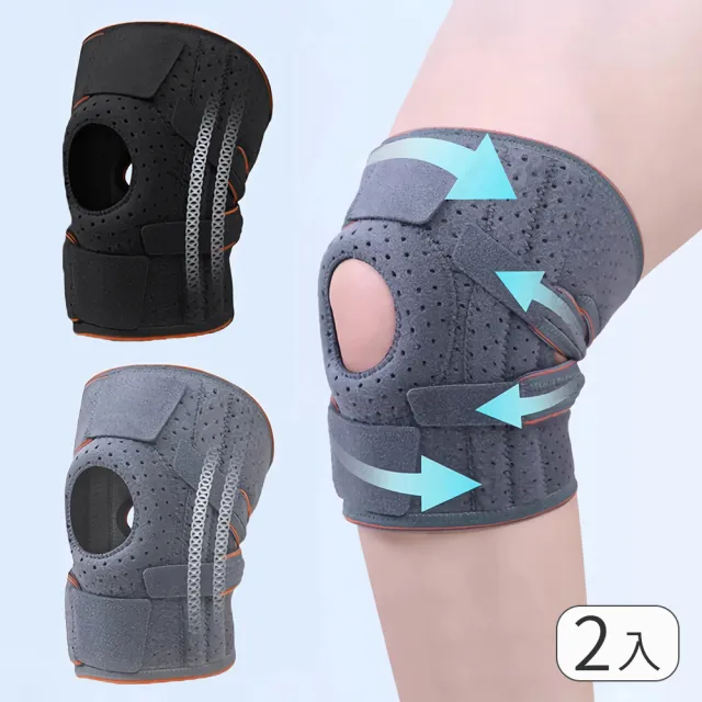 Sunmat 全透氣可調式運動護膝2入 加厚環狀墊圈 穩定支撐防滑吸汗 半月板髕骨護具 打球跑步登山