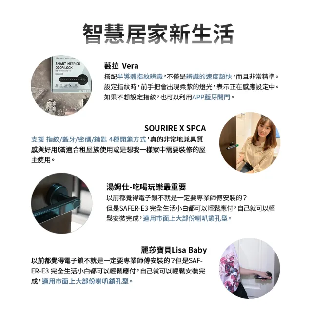 (三入組)【FAMMIX 菲米斯】SAFER-E3 四合一把手式室內電子鎖/門鎖(指紋感應/密碼解鎖/鑰匙/手機藍牙)