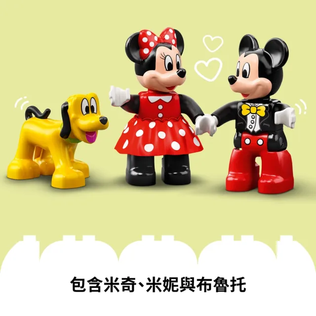 【LEGO 樂高】得寶系列 10941 米奇米妮生日火車(兒童積木 玩具車 數字 早教 啟蒙 親子遊戲 迪士尼 禮物)