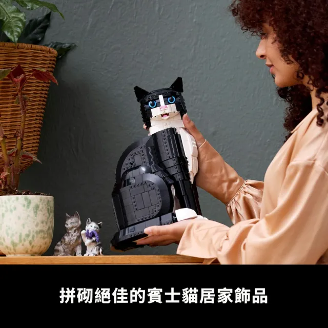 【LEGO 樂高】Ideas 21349 賓士貓(玩具積木 動物模型 玩偶 貓咪積木 居家擺飾  收藏品 禮物 送禮推薦)