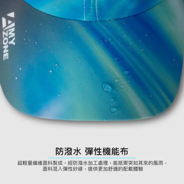 【A-MYZONE】台灣製 AERO-FIT 防潑水透氣涼感運動帽/跑帽/棒球帽/帽子 (高爾夫 網球 馬拉松 防曬)