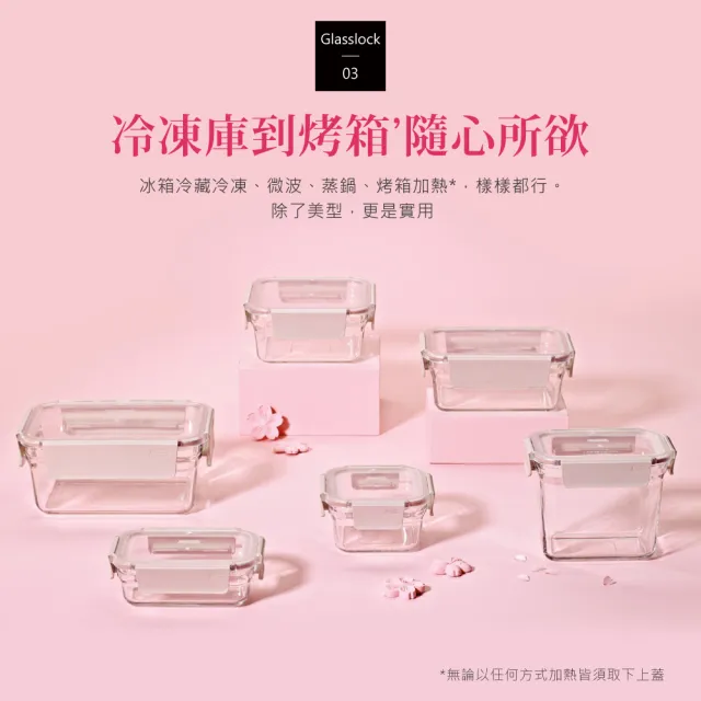 【Glasslock】韓國製 櫻花粉晶透 強化玻璃保鮮盒2入組-正方形440mlX2入(微波烤箱適用)