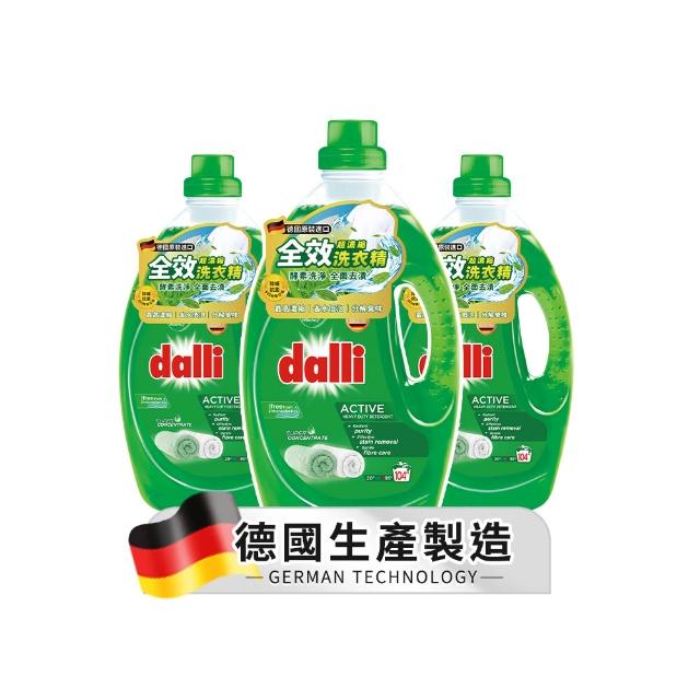 【Dalli 達麗】酵素超濃縮洗衣精3.65Lx3入(全效除菌抗螨/護色去汙/抗敏親膚/薰衣草香氛)