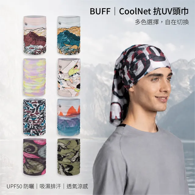 【BUFF】Coolnet 抗UV頭巾 多款式