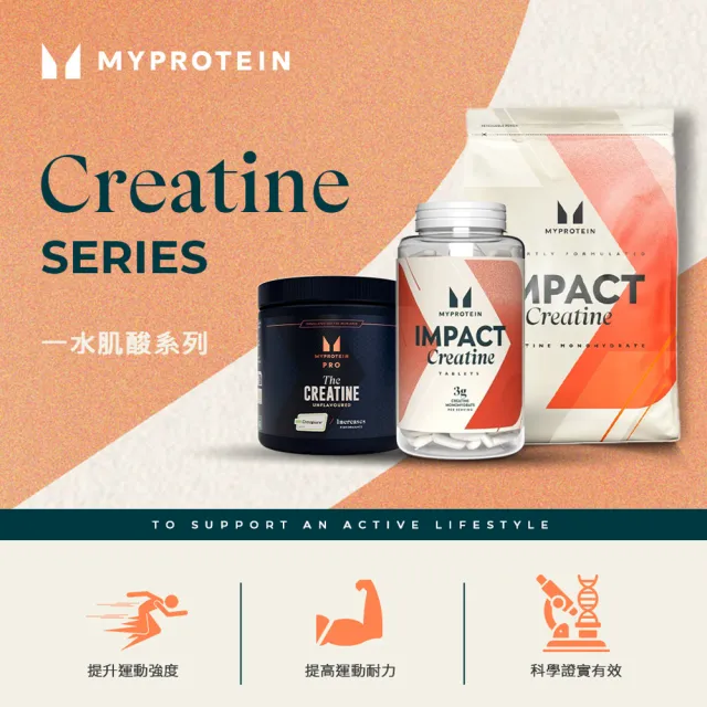 【MYPROTEIN】一水肌酸錠(250顆)