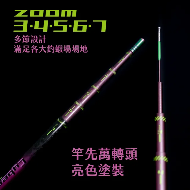 【RONIN 獵漁人】RONIN CyberShrimp 2026 賽博釣蝦竿 2.0 光與影的革新之作 釣蝦 蝦竿