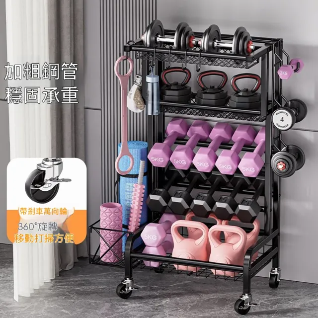 YISO易搜 啞鈴架 健身器材收納架 運動用品置物架 可移動 高承重(多層加厚/不積水/可推移)
