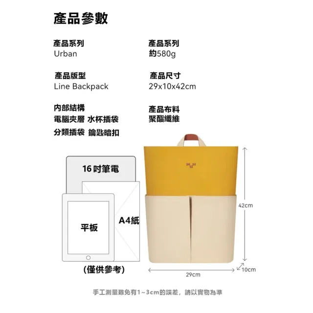 【MaH】雙11 官方旗艦館 Line系列 後背包(16吋/15L)
