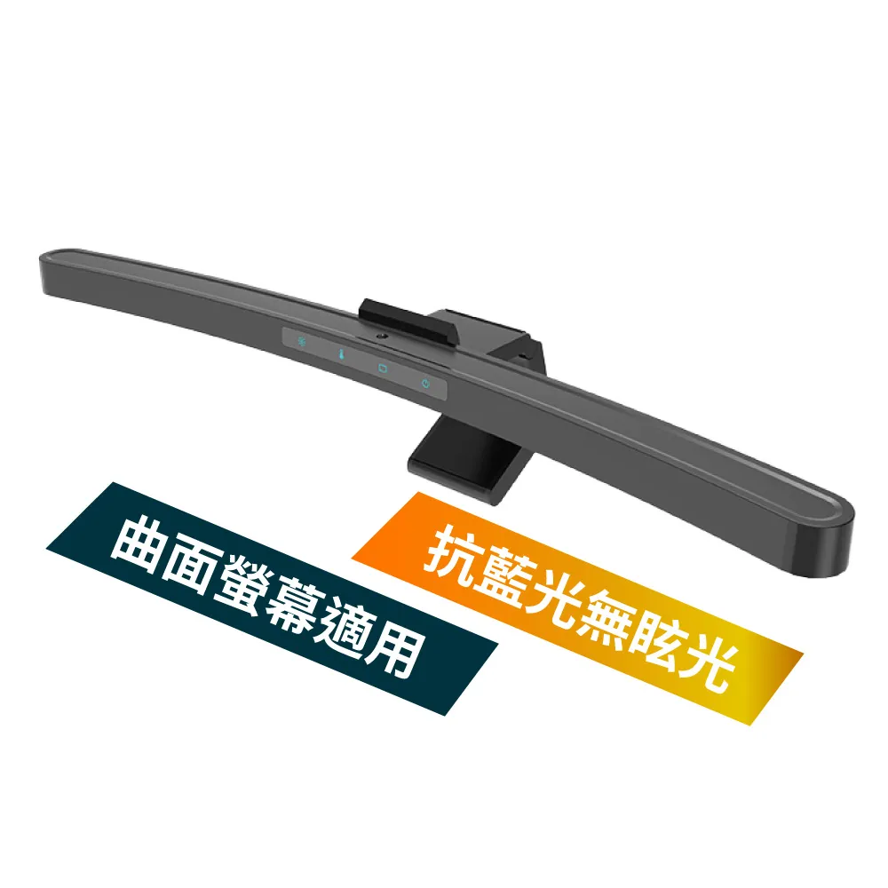【Link All】CR-45智能曲面螢幕掛燈 45cm