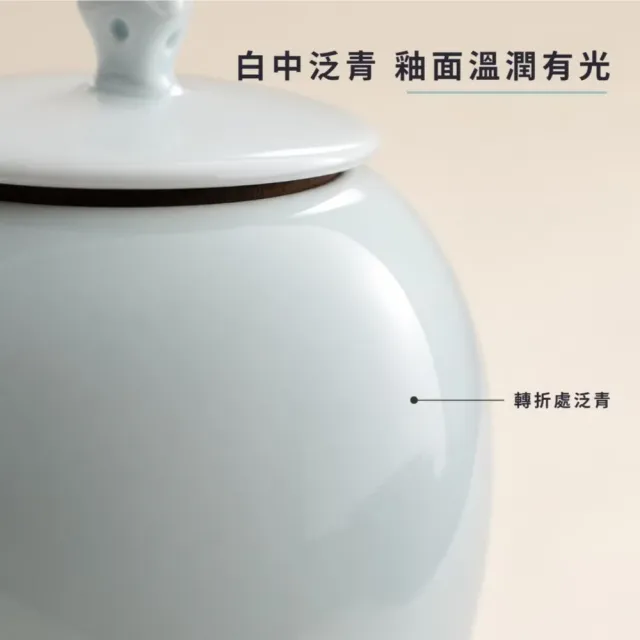 私房茶系列青瓷茶葉罐小號禮盒裝(茶葉保存 青瓷器皿 禮盒包裝 桌面擺設 私房系列)