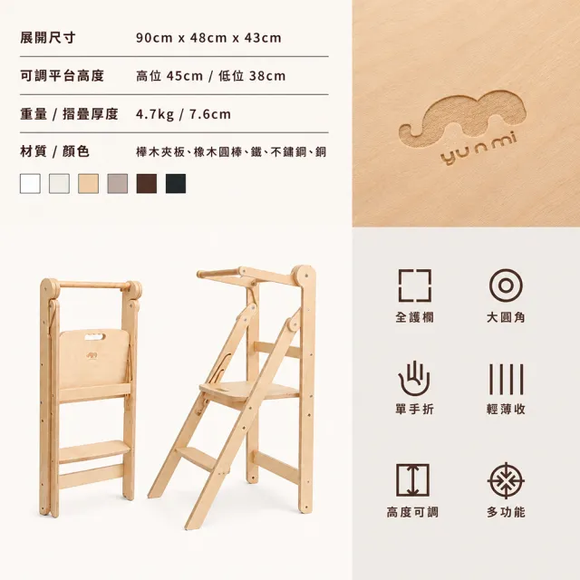 【YUNMI】SOLOSTAND AIR 2 學習塔+穩定器 全新第二代!(官方直營)