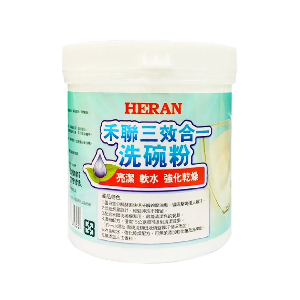 【HERAN 禾聯】大容量1000克三效合一洗碗機專用洗碗粉 HDP-10D1