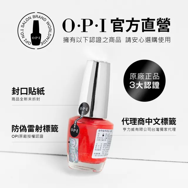 【O.P.I】快乾指甲油9mL 超少女SuperGirl電影聯名 任選3瓶(小藍蓋/快乾奇蹟系列指彩/美甲彩繪/官方直營)