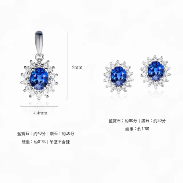 海斯珠寶 40分天然藍寶石18K金吊墜 天然鑽石圍鑲 橢圓形切割 經典黛妃款設計 尊榮華麗氣質感