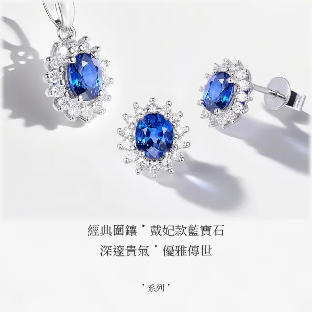 海斯珠寶 40分天然藍寶石 18K金項鍊 天然鑽石圍鑲 橢圓形切割 經典黛妃款設計 尊榮華麗氣質感