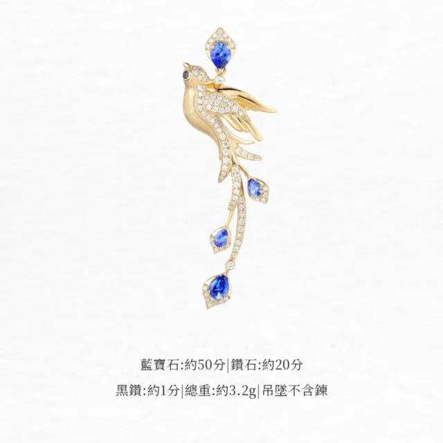 海斯珠寶 50分天然藍寶石 18K金吊墜 鑽石點綴 水滴形切割 鳳凰造型 手工拉絲工藝 雙鳳朝陽系列