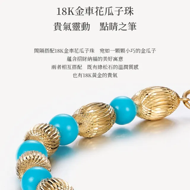 海斯珠寶 天然綠松石 18K金手鍊 圓珠切割 雕紋金珠串接設計 義大利金工工藝 紀念日禮物 高級珠寶