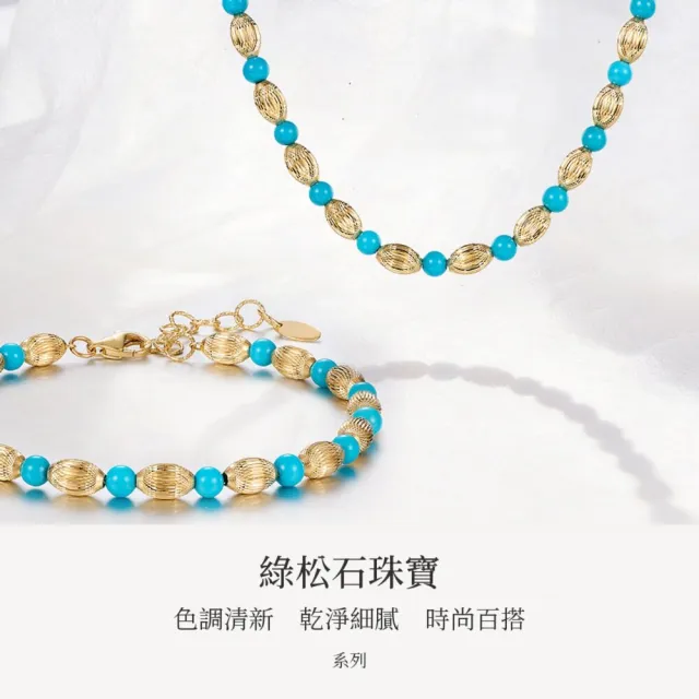 海斯珠寶 天然綠松石 18K金手鍊 圓珠切割 雕紋金珠串接設計 義大利金工工藝 紀念日禮物 高級珠寶