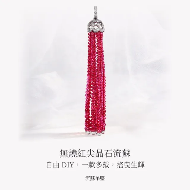 海斯珠寶 15克拉天然紅尖晶石 18K金項鍊 鑽石點綴 微鑲工藝 搖曳流蘇設計 典雅質感 高級珠寶