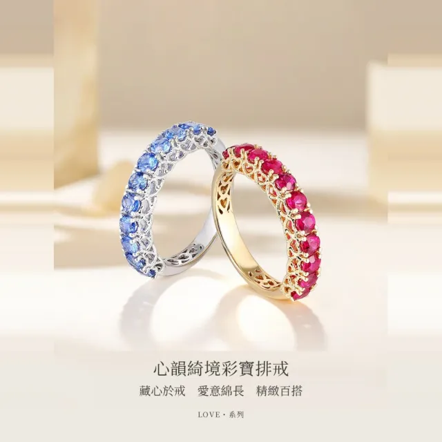 海斯珠寶 1.2克拉天然紅寶石18K金戒指 心形鏤空設計 爪鑲排戒 復古精細工藝 氣質優雅 高訂珠寶