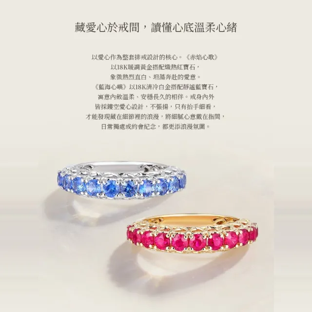 海斯珠寶 1.2克拉天然藍寶石 18K金戒指 心形鏤空設計 爪鑲排戒 復古精細工藝 宮廷古典風格