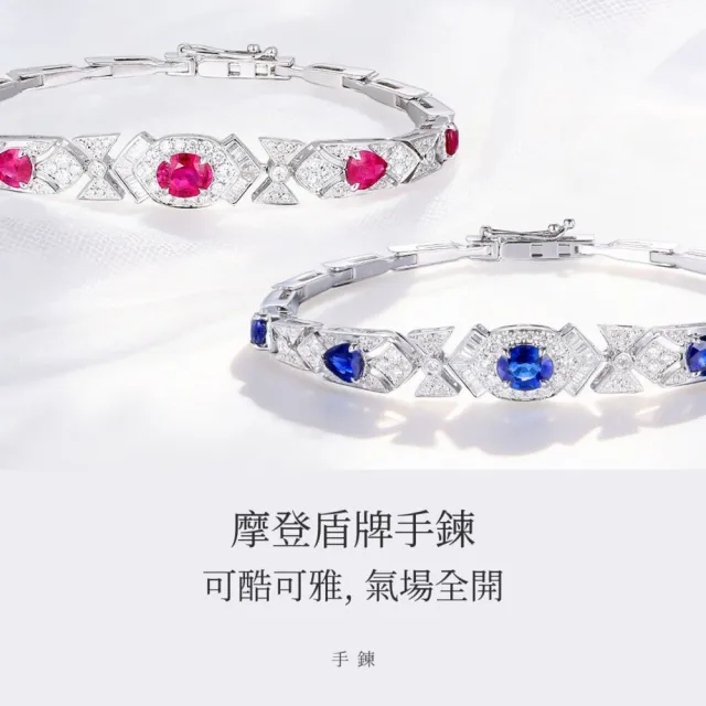 海斯珠寶 1.8克拉天然藍寶石 18K金手鍊 鑽石圍鑲點綴 橢圓水滴切割 幾何圖騰拼接設計 送禮首選