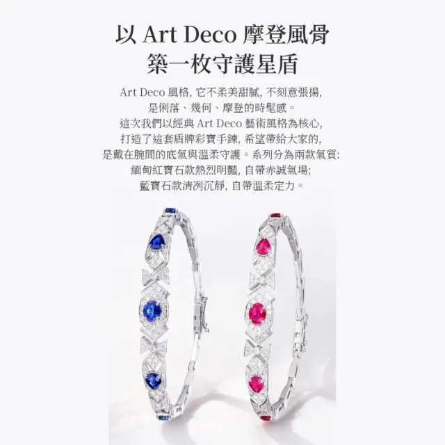 海斯珠寶 1.8克拉天然藍寶石 18K金手鍊 鑽石圍鑲點綴 橢圓水滴切割 幾何圖騰拼接設計 送禮首選