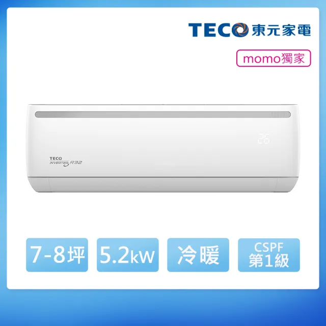 【TECO 東元】白金級安裝★ 頂尖7-8坪R32一級變頻冷暖5.2KW分離式空調(MA50IH-HL2/MS50IH-HL2)