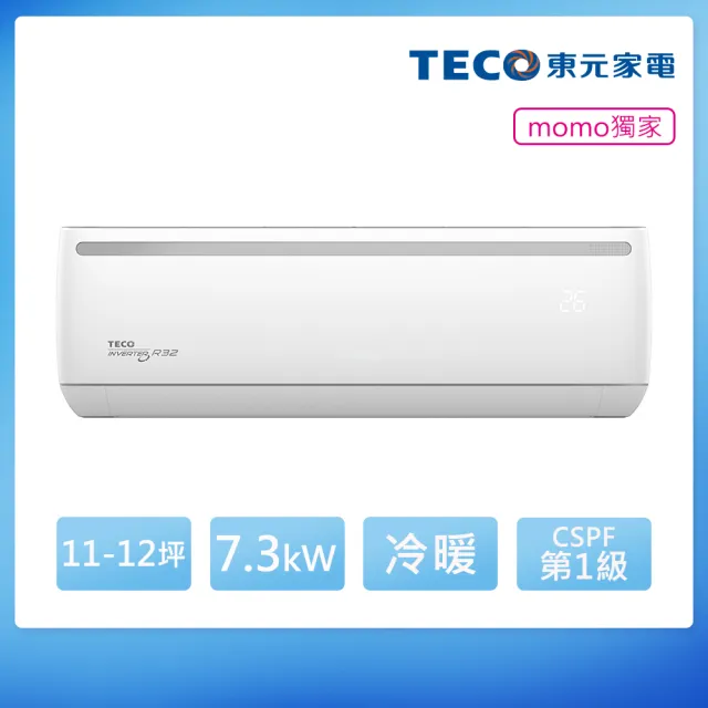 【TECO 東元】白金級安裝★ 頂尖11-12坪R32一級變頻冷暖7.3KW分離式空調(MA72IH-HL2/MS72IH-HL2)