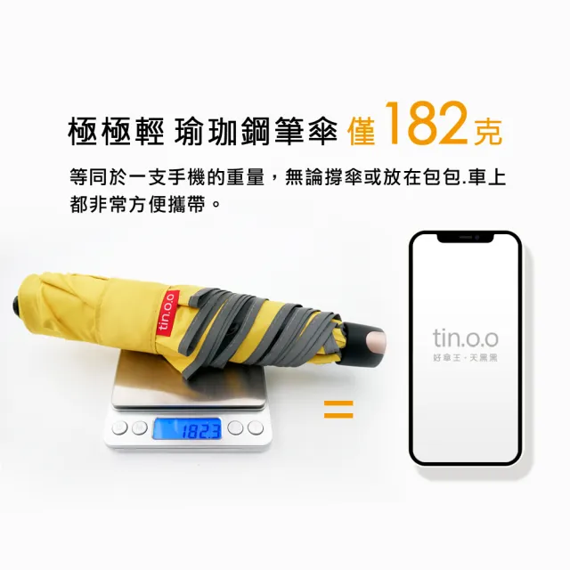 【好傘王】極極輕！手開瑜珈鋼筆傘(折疊傘/手開折疊傘/輕量傘/小折傘/鋼筆傘/手開傘)