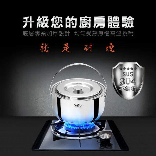 【Buffalo 牛頭牌】小牛304不鏽鋼加厚底調理鍋22cm/3.8L(加厚提把湯鍋/IH.電磁爐可)