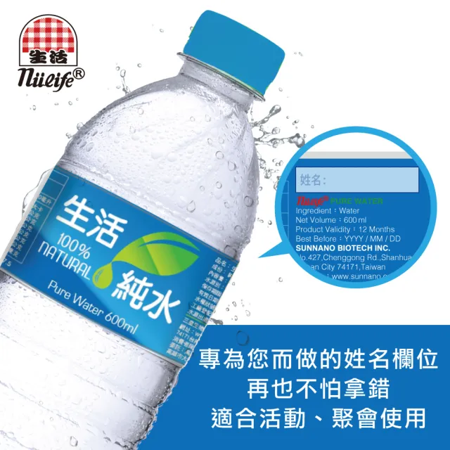 【生活】純水600mlx4箱(共96入)