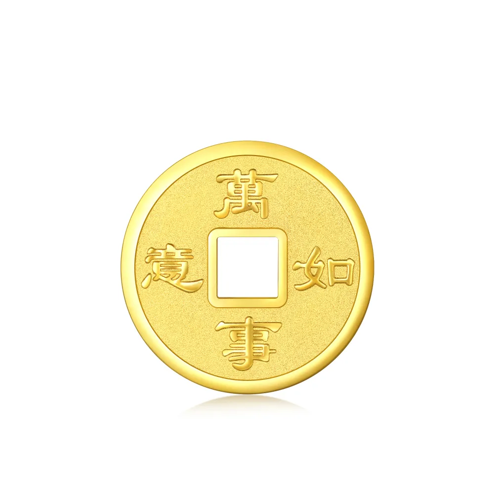 【點睛品】萬事如意 珍藏黃金吉祥錢 1.33錢_計價黃金(5克)