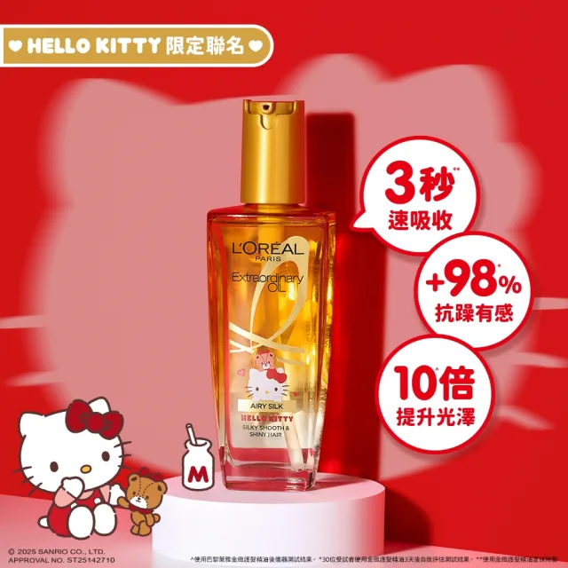 【L’OREAL Paris 巴黎萊雅】金緻護髮精油100ml_5入組 暖木裸香/金色/棕色/櫻桃/玫瑰/草本/護髮精華