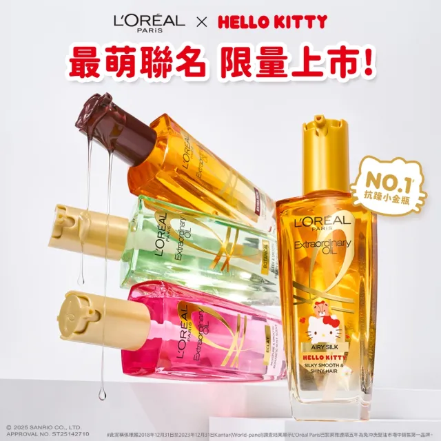 【L’OREAL Paris 巴黎萊雅】金緻護髮精油100ml_5入組 暖木裸香/金色/棕色/櫻桃/玫瑰/草本/護髮精華