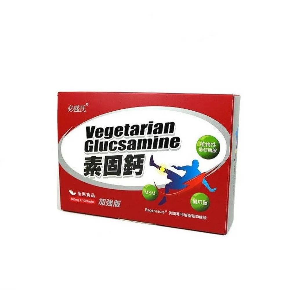 【草本之家】素食專用-素固鈣加強版3入組(100粒/入)(葡萄糖胺.甲基硫醯基甲烷.貓爪藤. MSM. 薑黃.維生素Ｃ)