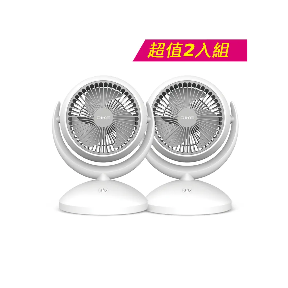 【DIKE】超值2入組-6吋自動擺頭USB充電式循環風扇(DUF320WT)