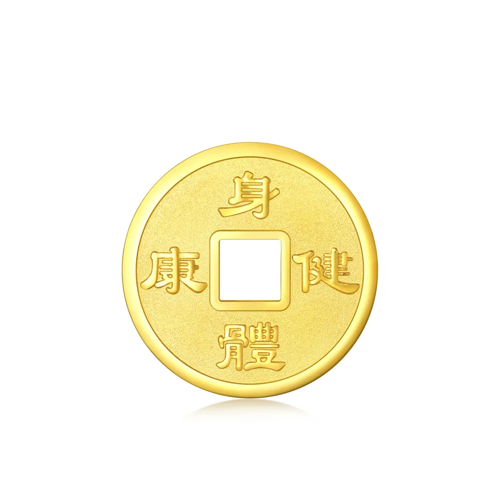 【點睛品】身體健康 珍藏黃金吉祥錢 1.33錢_計價黃金(5克)