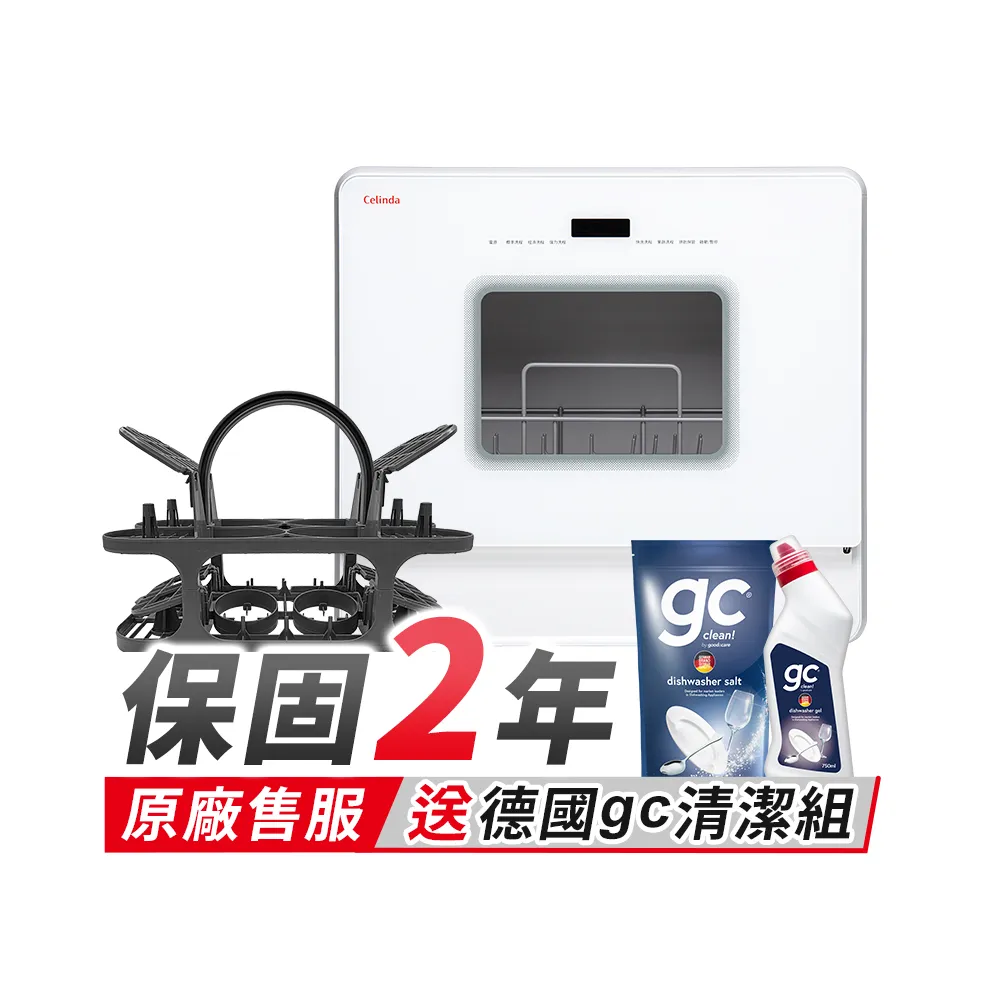 【Celinda 賽寧】免安裝6人份洗碗機奶瓶安心清洗組DGF-601(110V/桌上型洗碗機/烘碗機/奶瓶清洗機)
