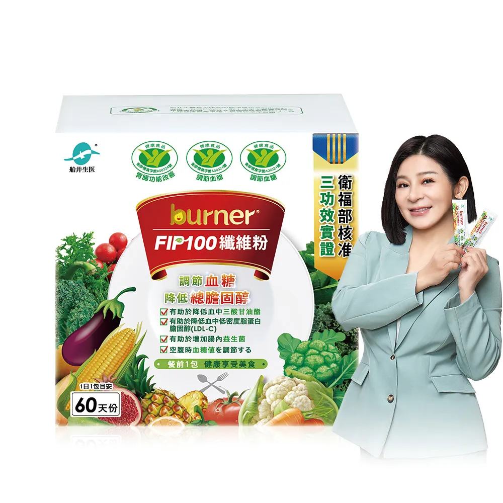 【funcare 船井生醫】FIP100纖維粉60包組(健康食品三功效-調節血脂/血糖、胃腸功能改善 去你的膽固醇)